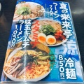 実際訪問したユーザーが直接撮影して投稿した小明町ラーメン専門店来来亭 生駒店の写真