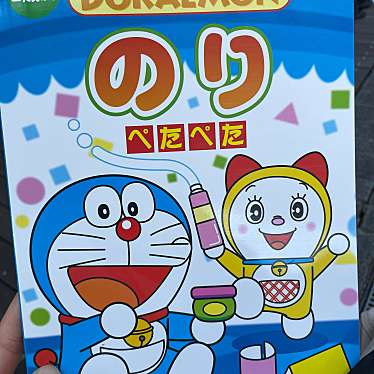 実際訪問したユーザーが直接撮影して投稿した西宿生活雑貨 / 文房具文具コンパス みおのキューズモールの写真