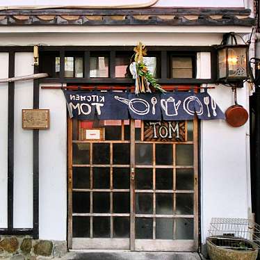 zayaさんが投稿した千歳町洋食のお店TOM/トムの写真