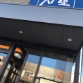 実際訪問したユーザーが直接撮影して投稿した正岡町定食屋大戸屋 クロスモール豊川店の写真