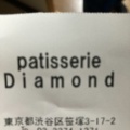 実際訪問したユーザーが直接撮影して投稿した笹塚ケーキPatisserie Diamondの写真