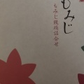 実際訪問したユーザーが直接撮影して投稿した皆実町和菓子にしき堂 ゆめタウン広島店の写真