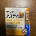 実際訪問したユーザーが直接撮影して投稿した川島野田町ドラッグストアキリン堂 京都川島店の写真