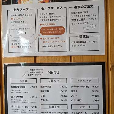 実際訪問したユーザーが直接撮影して投稿した金川町つけ麺専門店つけ麺 弐瓶の写真