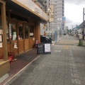 実際訪問したユーザーが直接撮影して投稿した矢田天ぷら天ぷらとワイン 小島 大曽根店の写真