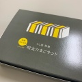 実際訪問したユーザーが直接撮影して投稿した馬出サンドイッチろじ屋(だし巻きたまご専門店)の写真