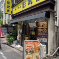 実際訪問したユーザーが直接撮影して投稿した外神田ラーメン専門店らーめん影武者 本館の写真