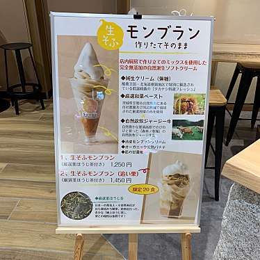 うさうさおさんが投稿した上野和カフェ / 甘味処のお店和栗や 栗のIROIRO 上野マルイ店/ワグリヤ クリノイロイロ ウエノマルイテンの写真