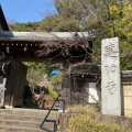 実際訪問したユーザーが直接撮影して投稿した馬場寺徳雄山 建功寺の写真