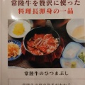 実際訪問したユーザーが直接撮影して投稿した泉町和食 / 日本料理常陸の和食 別邸 世田谷の写真