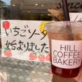 実際訪問したユーザーが直接撮影して投稿した藤棚町ベーカリーHILL COFFEE BAKERYの写真