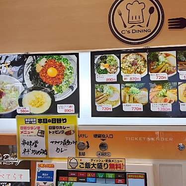 実際訪問したユーザーが直接撮影して投稿した焼山ラーメン / つけ麺麺の城 天白店の写真