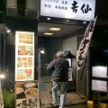 実際訪問したユーザーが直接撮影して投稿した台東そば御徒町 吉仙の写真