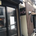 実際訪問したユーザーが直接撮影して投稿した神泉町ラーメン専門店うさぎの写真