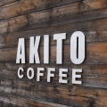 実際訪問したユーザーが直接撮影して投稿した武田コーヒー専門店AKITO COFFEEの写真