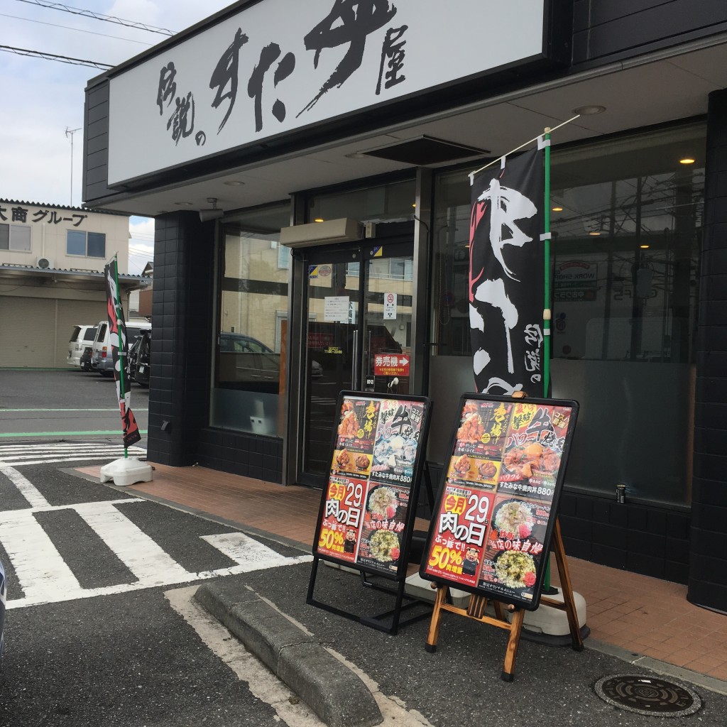 実際訪問したユーザーが直接撮影して投稿した武蔵丼ものすた丼屋 瑞穂店の写真