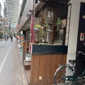 実際訪問したユーザーが直接撮影して投稿した下連雀和食 / 日本料理紡の写真