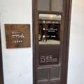 実際訪問したユーザーが直接撮影して投稿した前原中央和食 / 日本料理古材の森 前原店の写真