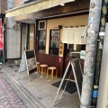 実際訪問したユーザーが直接撮影して投稿した高円寺北ラーメン専門店麺処 田ぶし 高円寺本店の写真