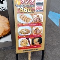 実際訪問したユーザーが直接撮影して投稿した飯塚町ラーメン専門店中一の写真