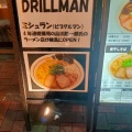 実際訪問したユーザーが直接撮影して投稿した豊玉北ラーメン / つけ麺R+の写真