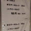 実際訪問したユーザーが直接撮影して投稿した志方町投松ハンバーグ炭火焼きハンバーグ&ステーキ アトムの写真