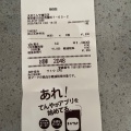 実際訪問したユーザーが直接撮影して投稿した西蒲田天丼天丼てんや 蒲田店の写真