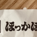 実際訪問したユーザーが直接撮影して投稿した土原お弁当ほっかほっか亭 天白土原店の写真