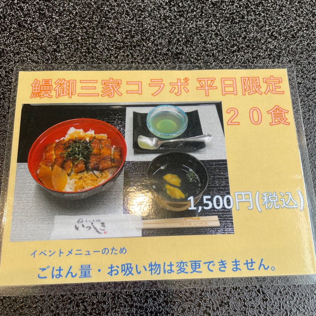 ユーザーが投稿したミニまぶし丼の写真 - 実際訪問したユーザーが直接撮影して投稿した一色町小薮うなぎうなぎ処 いっしきの写真