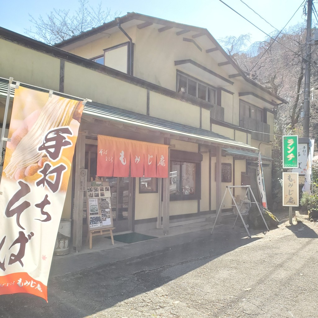 実際訪問したユーザーが直接撮影して投稿した平井町そばもみじ庵の写真