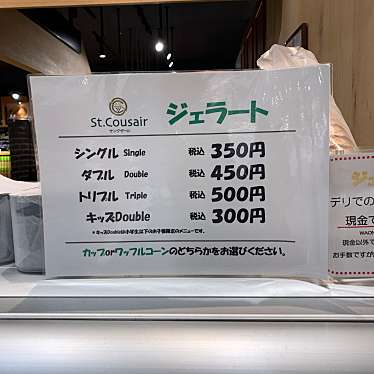 実際訪問したユーザーが直接撮影して投稿した松ケ本町食料品店サンクゼール イオンモール茨木店の写真