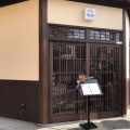 実際訪問したユーザーが直接撮影して投稿した今御門町洋食奈良料理mikadoの写真