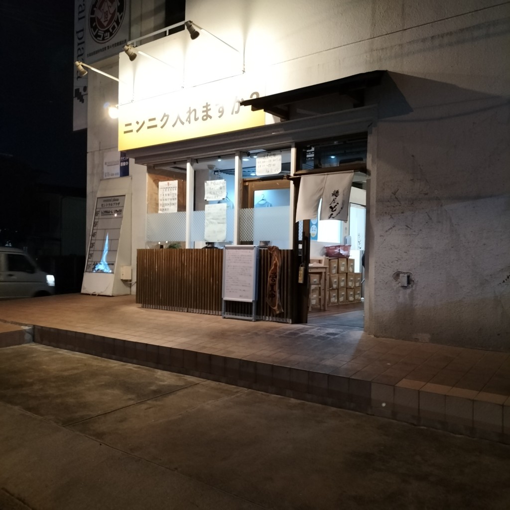 実際訪問したユーザーが直接撮影して投稿した尾島町ラーメン専門店麺屋どんの写真