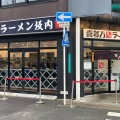 実際訪問したユーザーが直接撮影して投稿した日本橋ラーメン専門店喜多方ラーメン坂内 なんば日本橋店の写真