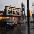 実際訪問したユーザーが直接撮影して投稿した上中丼ものさん天 奈良香芝店の写真