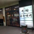 実際訪問したユーザーが直接撮影して投稿した橋本焼肉味ん味ん 橋本店の写真