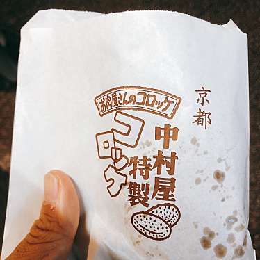 実際訪問したユーザーが直接撮影して投稿した嵯峨天龍寺龍門町食料品店中村屋総本店の写真