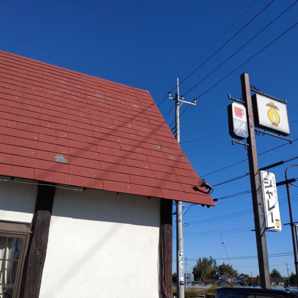 実際訪問したユーザーが直接撮影して投稿した下平出町洋食シャレーの写真