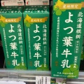 実際訪問したユーザーが直接撮影して投稿した新砂スーパーダイエー南砂町スナモ店・イオンフードスタイルの写真