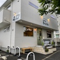 実際訪問したユーザーが直接撮影して投稿した小金原コーヒー専門店自家焙煎珈琲ブリュッケの写真