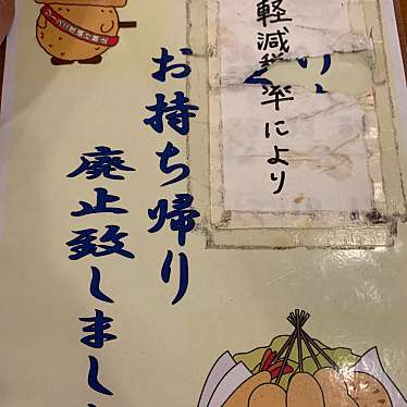 近江屋 別館のundefinedに実際訪問訪問したユーザーunknownさんが新しく投稿した新着口コミの写真