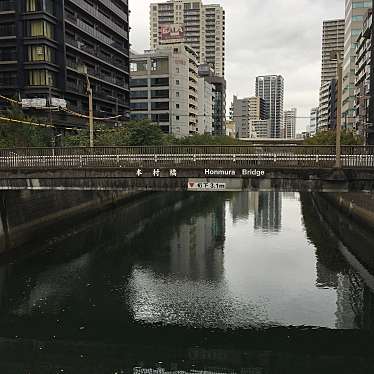 実際訪問したユーザーが直接撮影して投稿した西五反田橋本村橋の写真