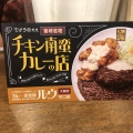 実際訪問したユーザーが直接撮影して投稿した京阪本通カレーカレー倶楽部 ルウ 守口店の写真