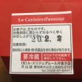 実際訪問したユーザーが直接撮影して投稿した上坂町ケーキル・スリジェダムール 犬山店の写真