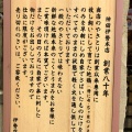 実際訪問したユーザーが直接撮影して投稿した日本橋小伝馬町鶏料理伊勢 小伝馬町店の写真