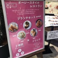 実際訪問したユーザーが直接撮影して投稿した日本橋カフェN2 ブランチクラブの写真