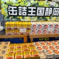 実際訪問したユーザーが直接撮影して投稿した飯間ギフトショップ / おみやげしずおかマルシェ NEOPASA静岡下り店の写真