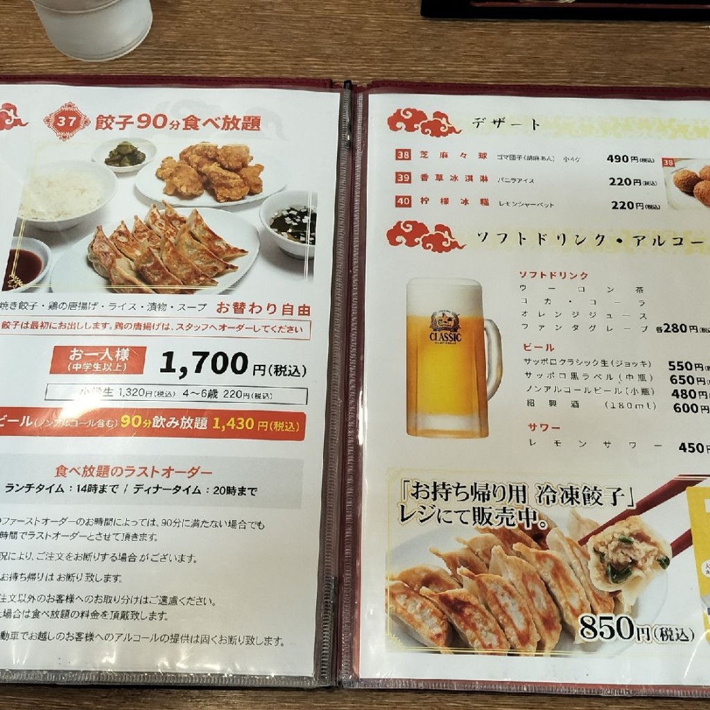 実際訪問したユーザーが直接撮影して投稿した手稲富丘点心 / 飲茶餃子苑 富丘の里の写真