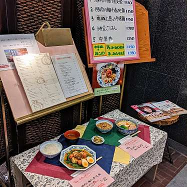 ムムタンさんが投稿した南青山中華料理のお店中華風家庭料理 ふーみん/チュウカフウカテイリョウリ フーミンの写真