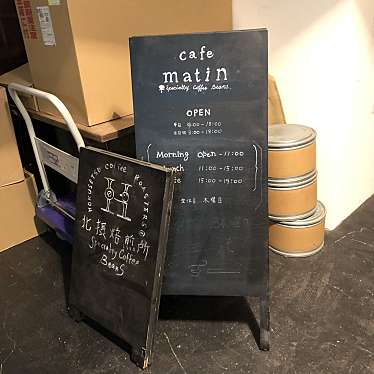 naopianoさんが投稿した船場東カフェのお店カフェマタン/カフェマタンホクセツバイセンジョの写真